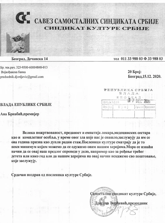 DOPIS VLADI SRBIJE